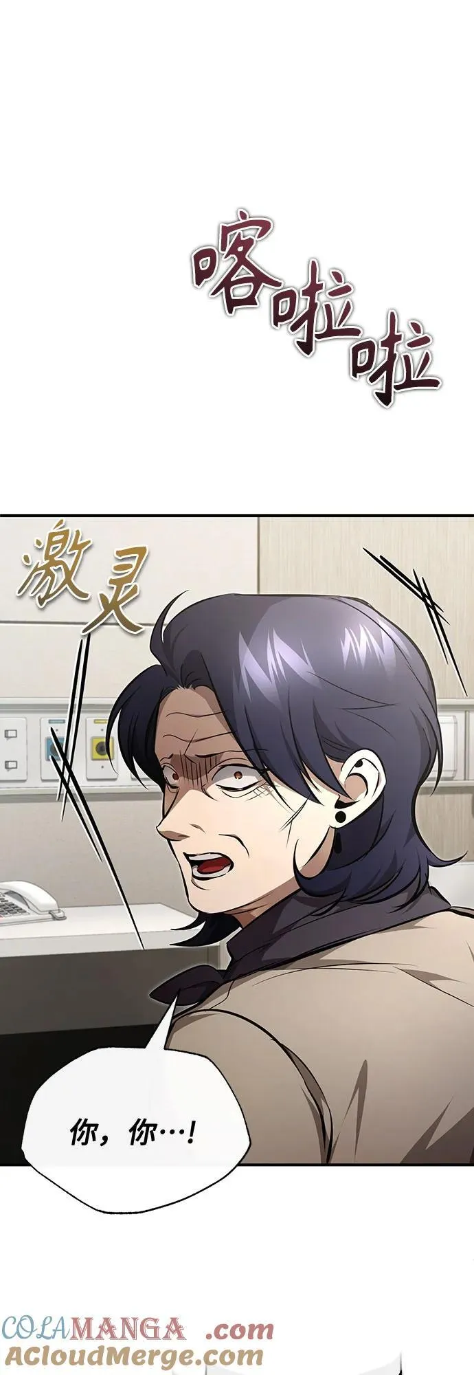 [第50话] 清理垃圾 第28页