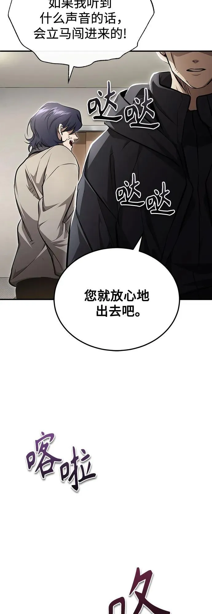 [第50话] 清理垃圾 第33页