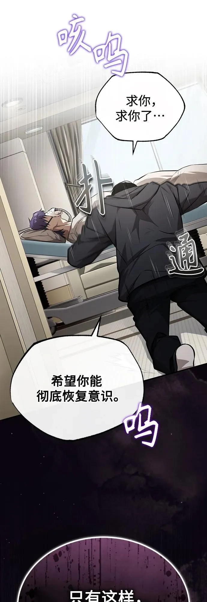 [第50话] 清理垃圾 第35页
