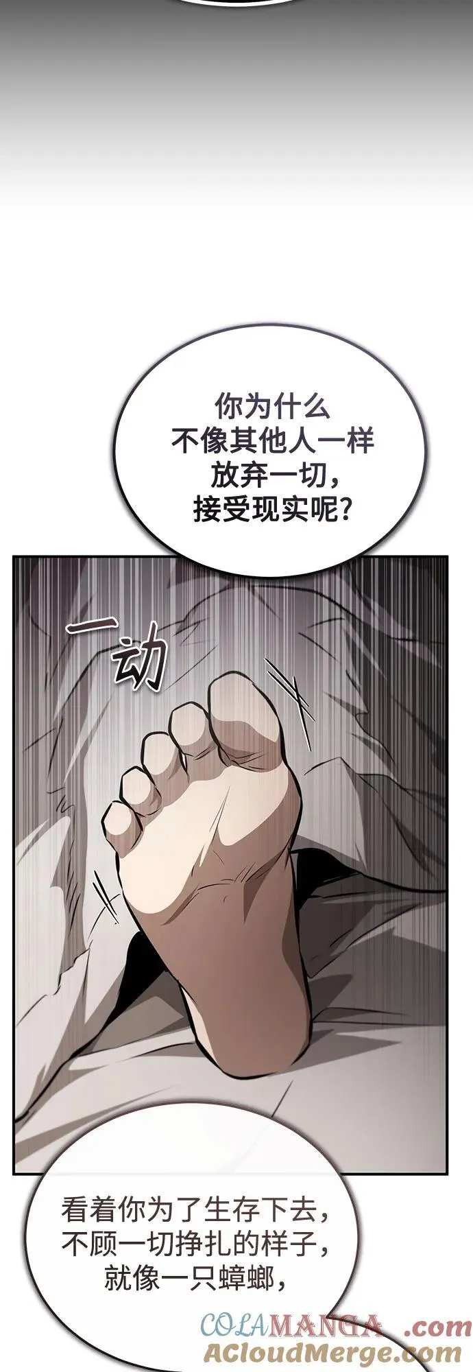 [第50话] 清理垃圾 第37页