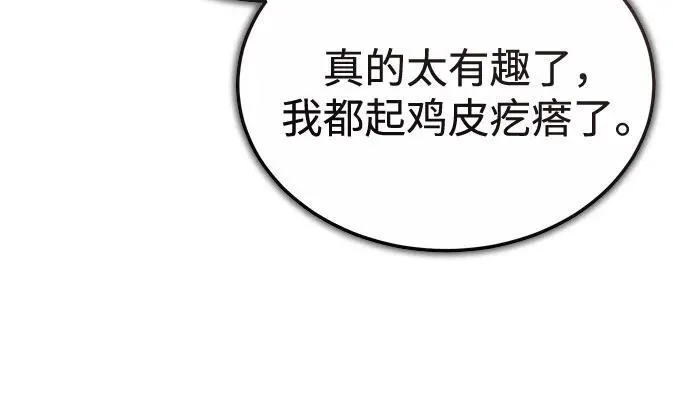 [第50话] 清理垃圾 第38页