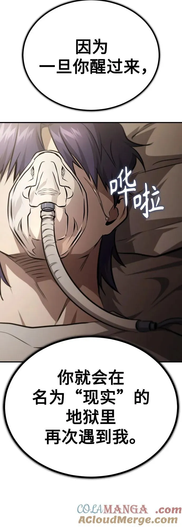 [第50话] 清理垃圾 第40页