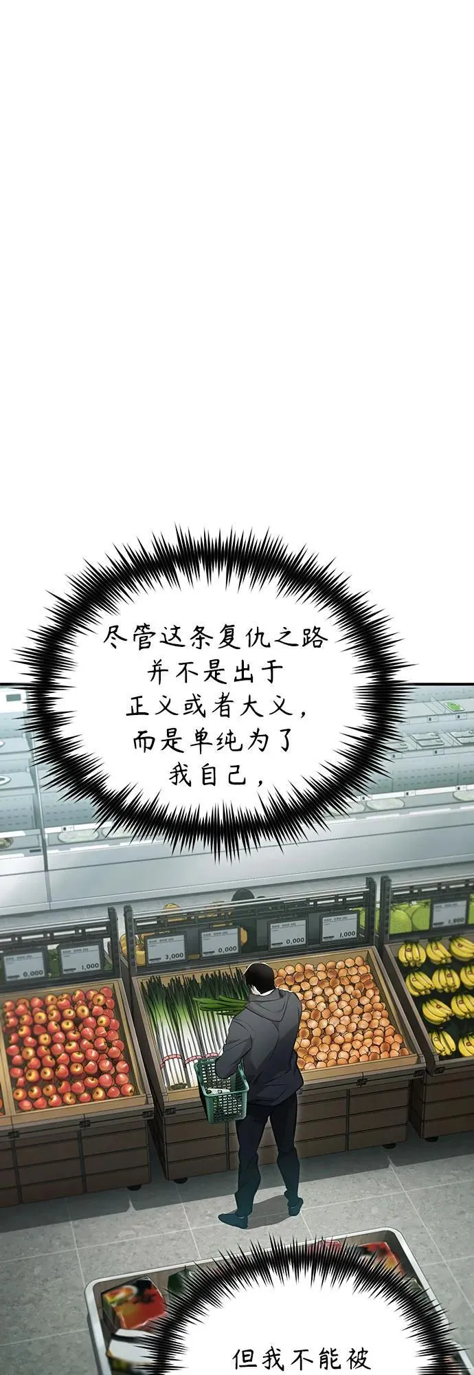 [第50话] 清理垃圾 第41页