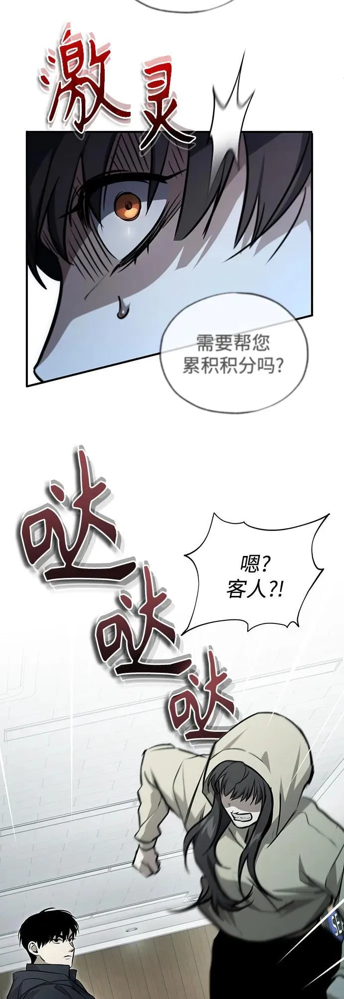 [第50话] 清理垃圾 第44页