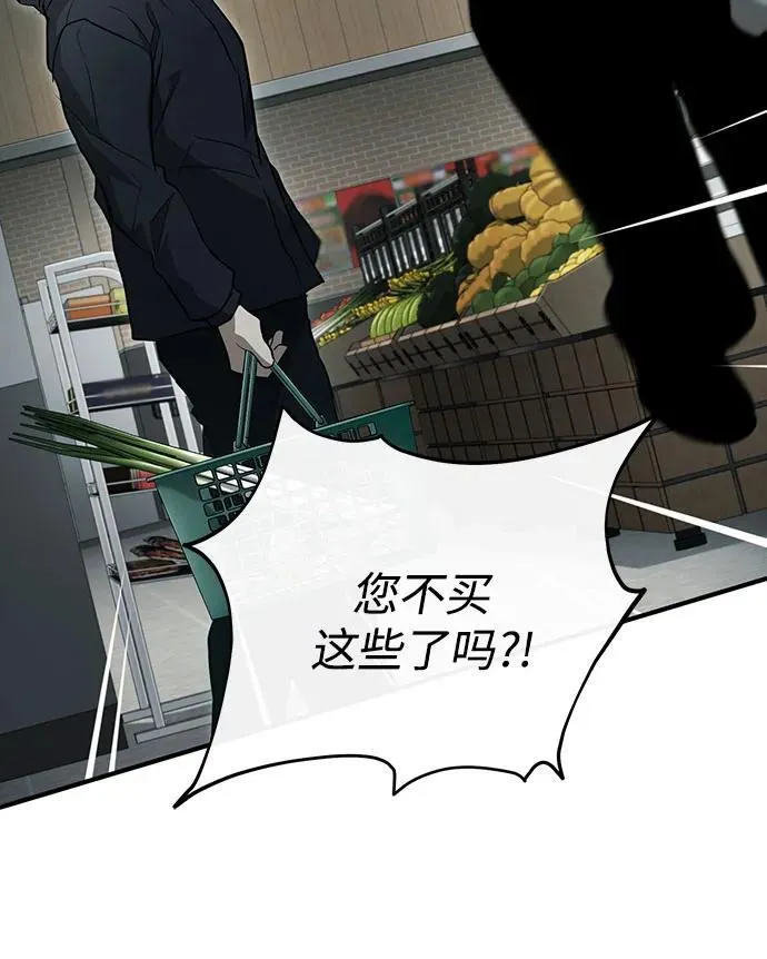 [第50话] 清理垃圾 第45页