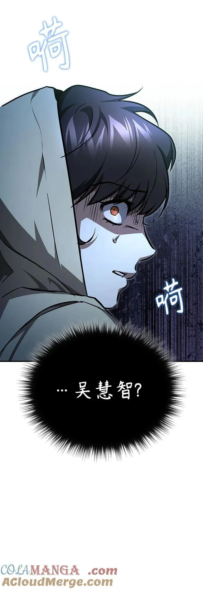 [第50话] 清理垃圾 第46页