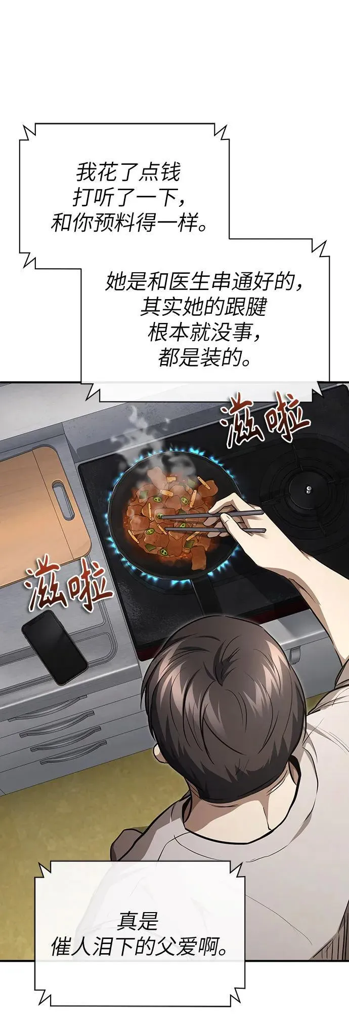 [第50话] 清理垃圾 第47页