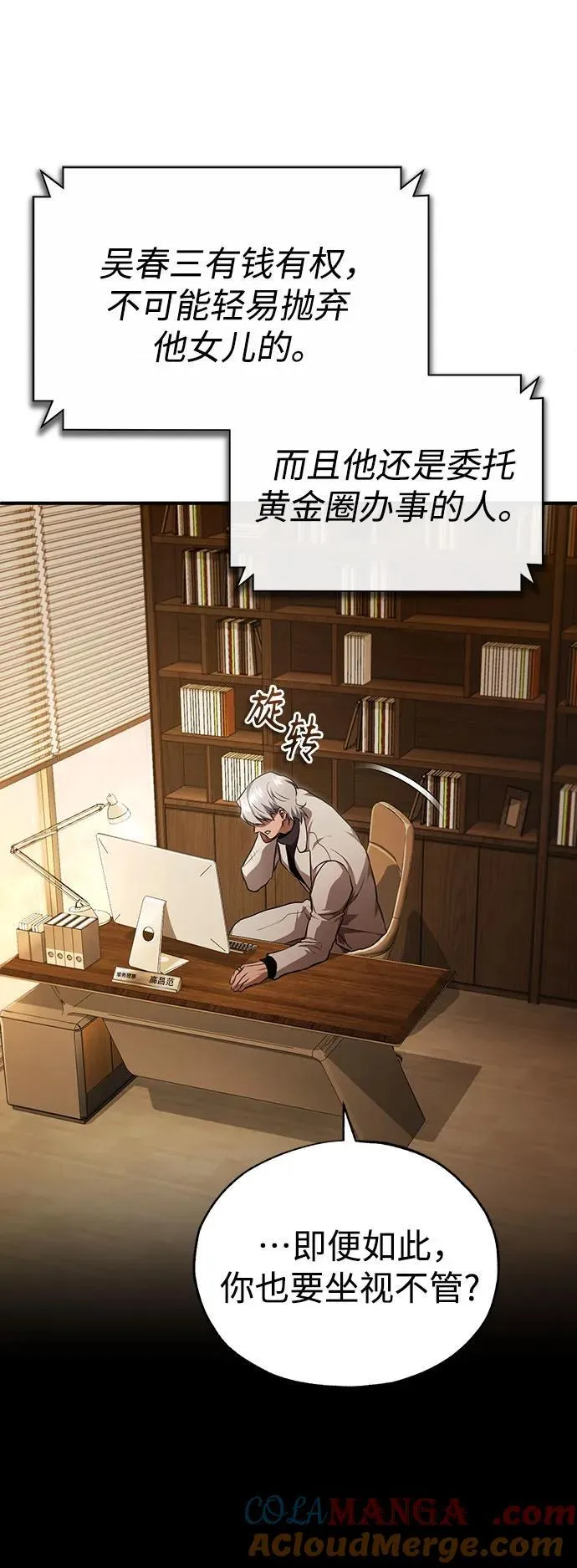 [第50话] 清理垃圾 第49页