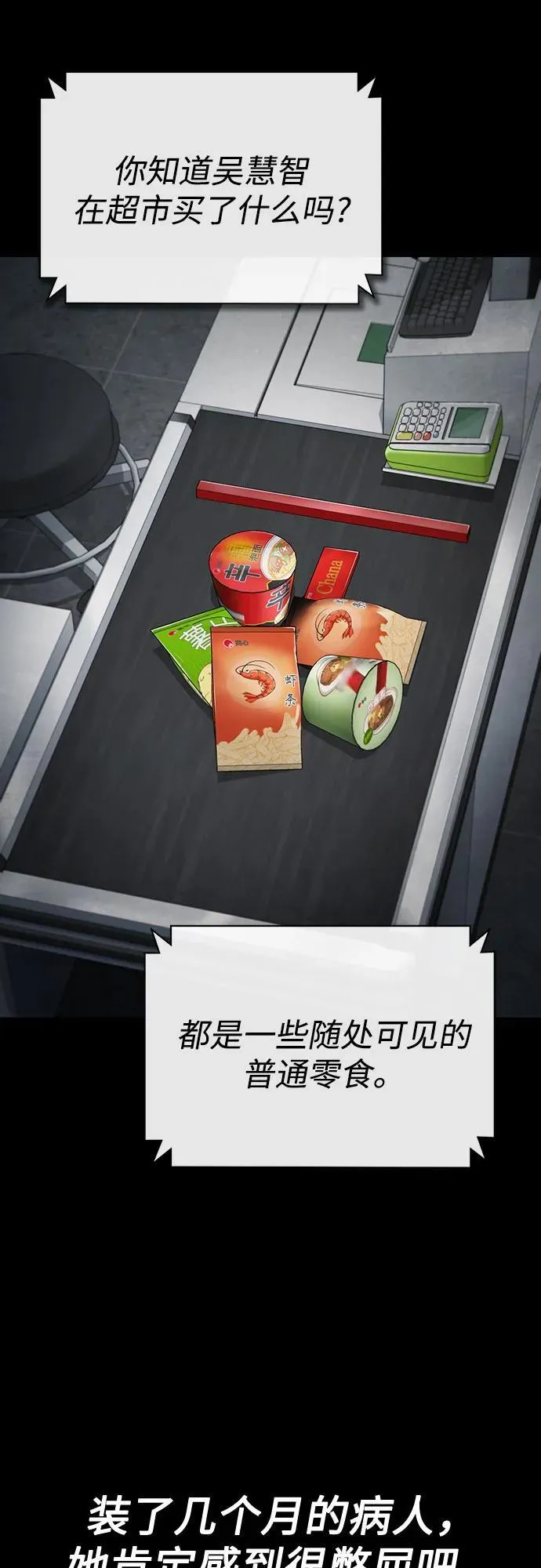 [第50话] 清理垃圾 第50页