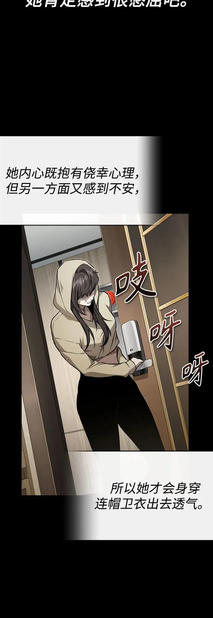 [第50话] 清理垃圾 第51页