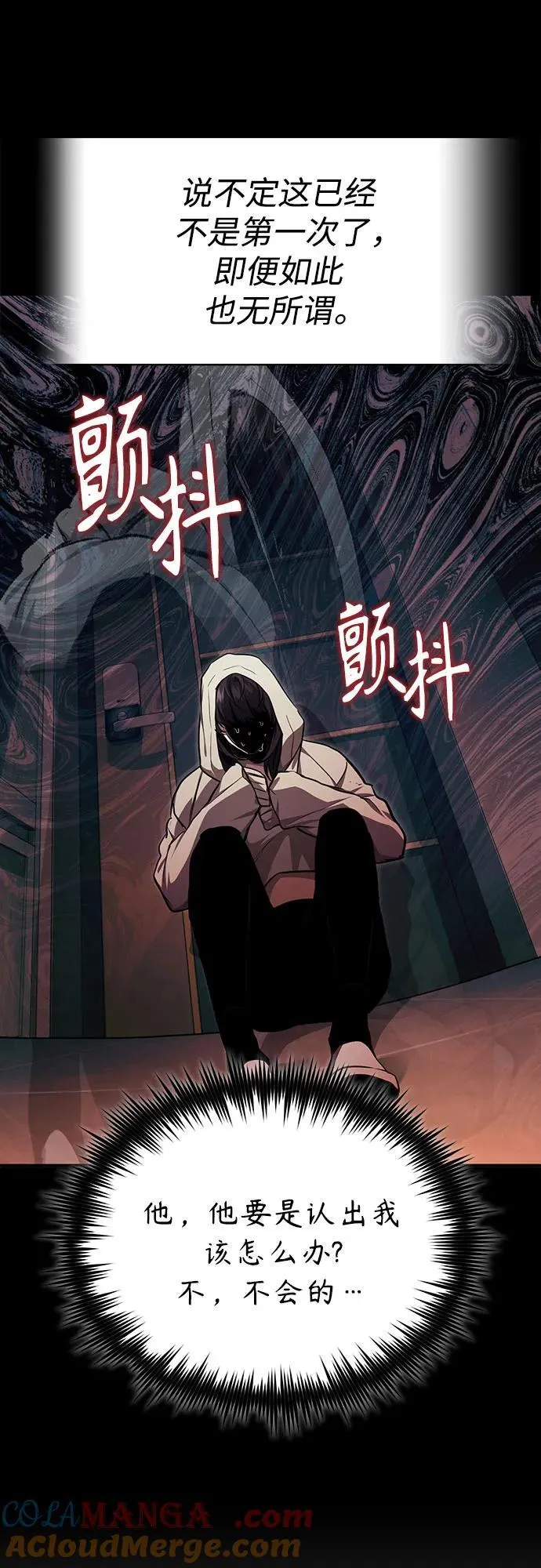 [第50话] 清理垃圾 第52页