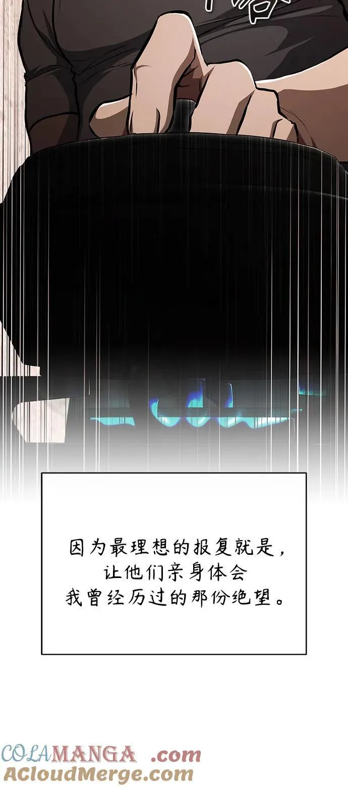 [第50话] 清理垃圾 第55页
