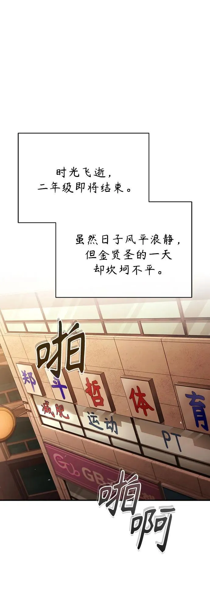 [第50话] 清理垃圾 第56页