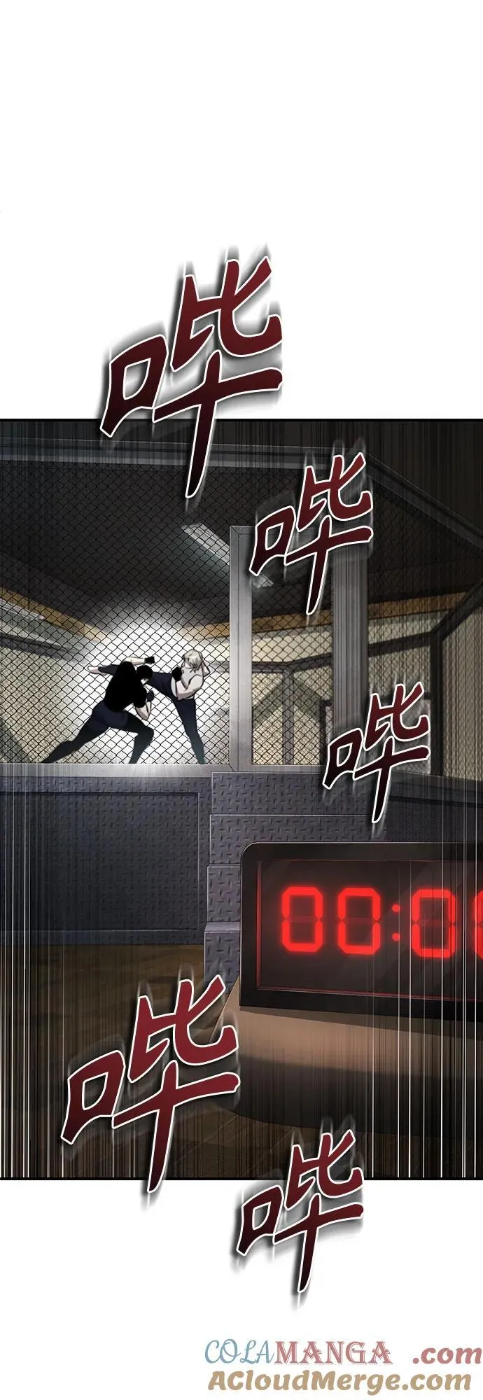 [第50话] 清理垃圾 第61页