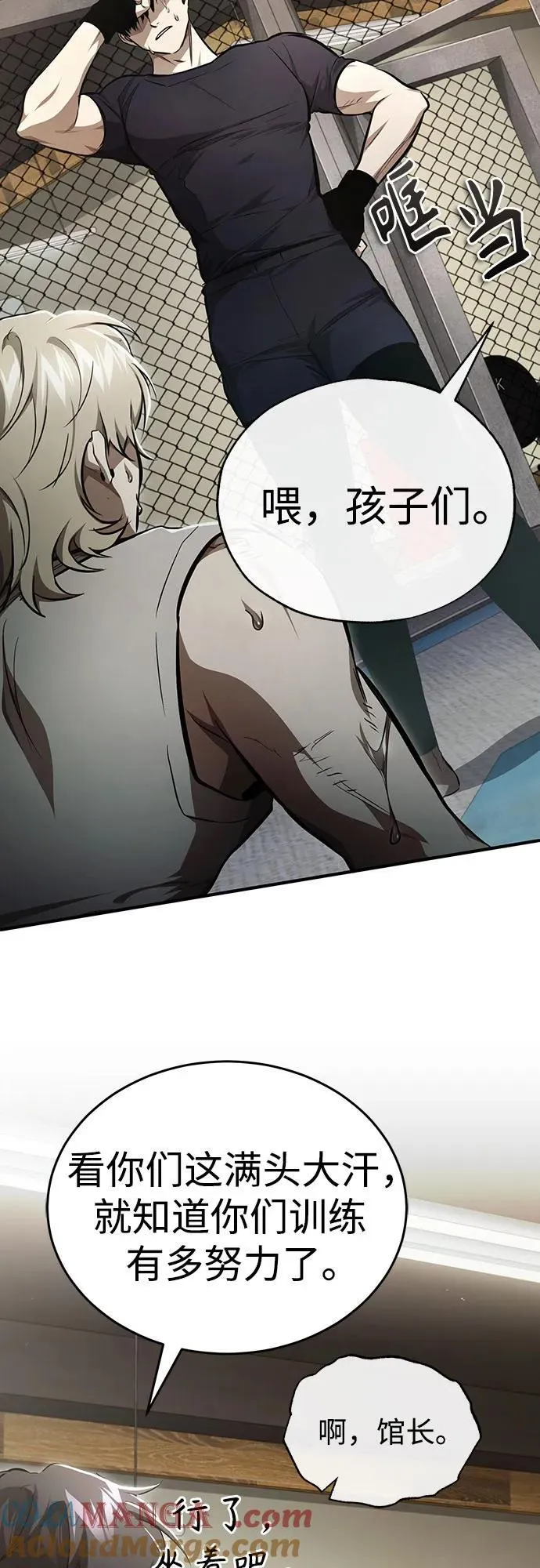 [第50话] 清理垃圾 第64页