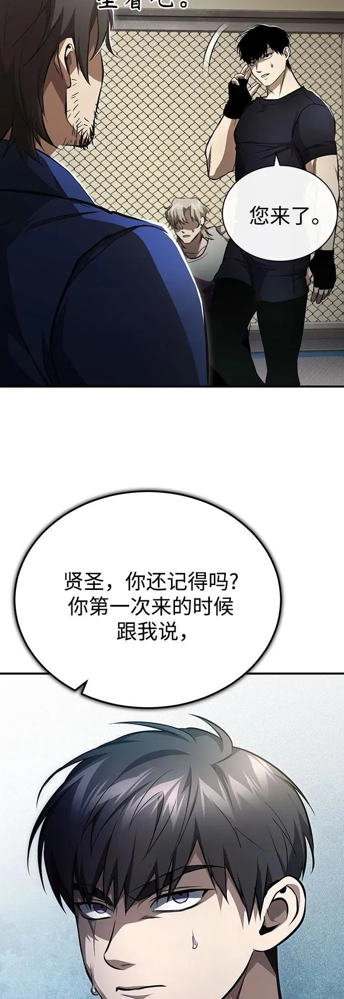 [第50话] 清理垃圾 第65页