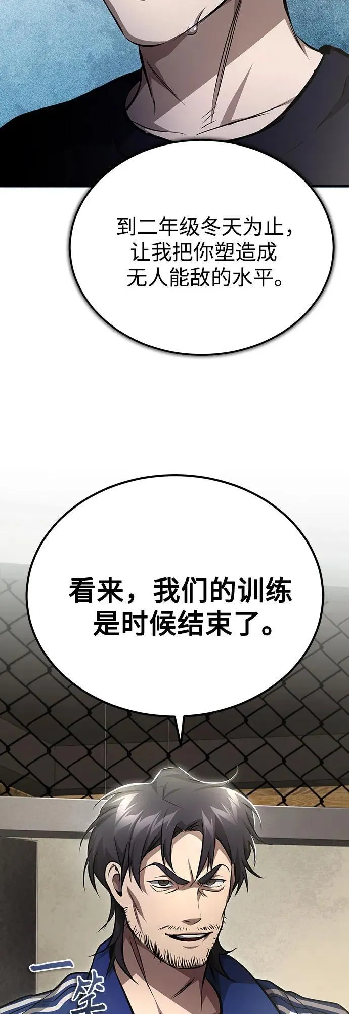 [第50话] 清理垃圾 第66页