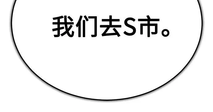 [第50话] 清理垃圾 第68页