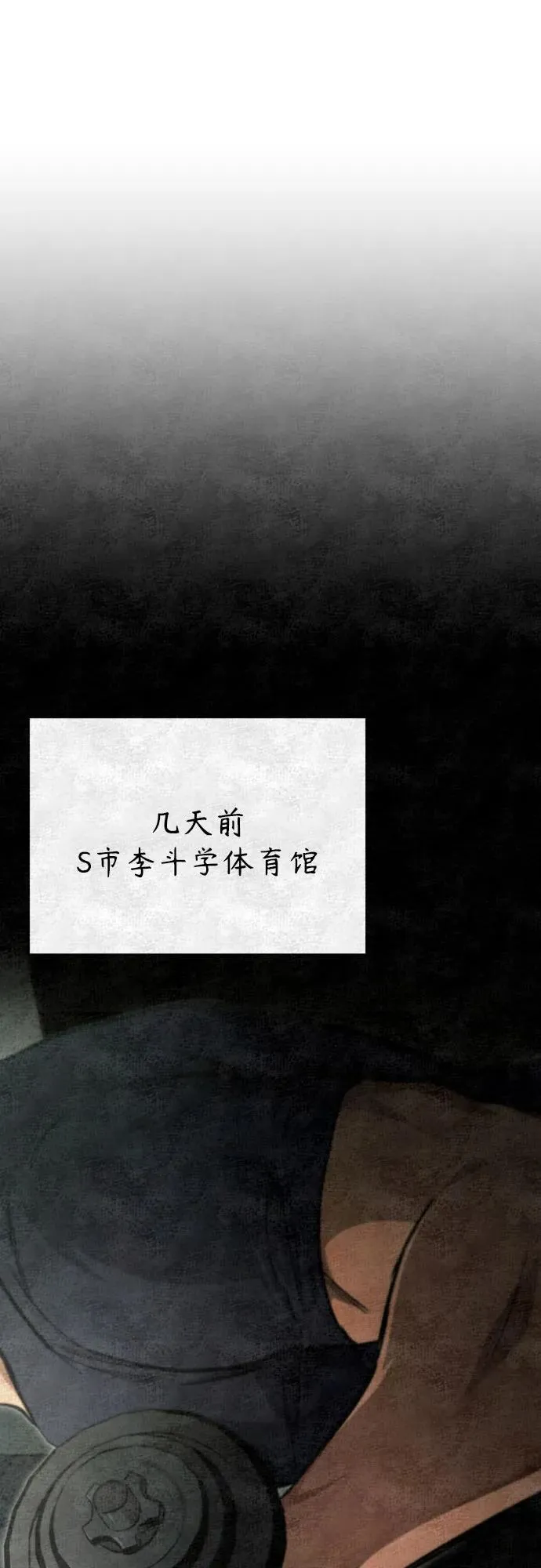 [第50话] 清理垃圾 第69页