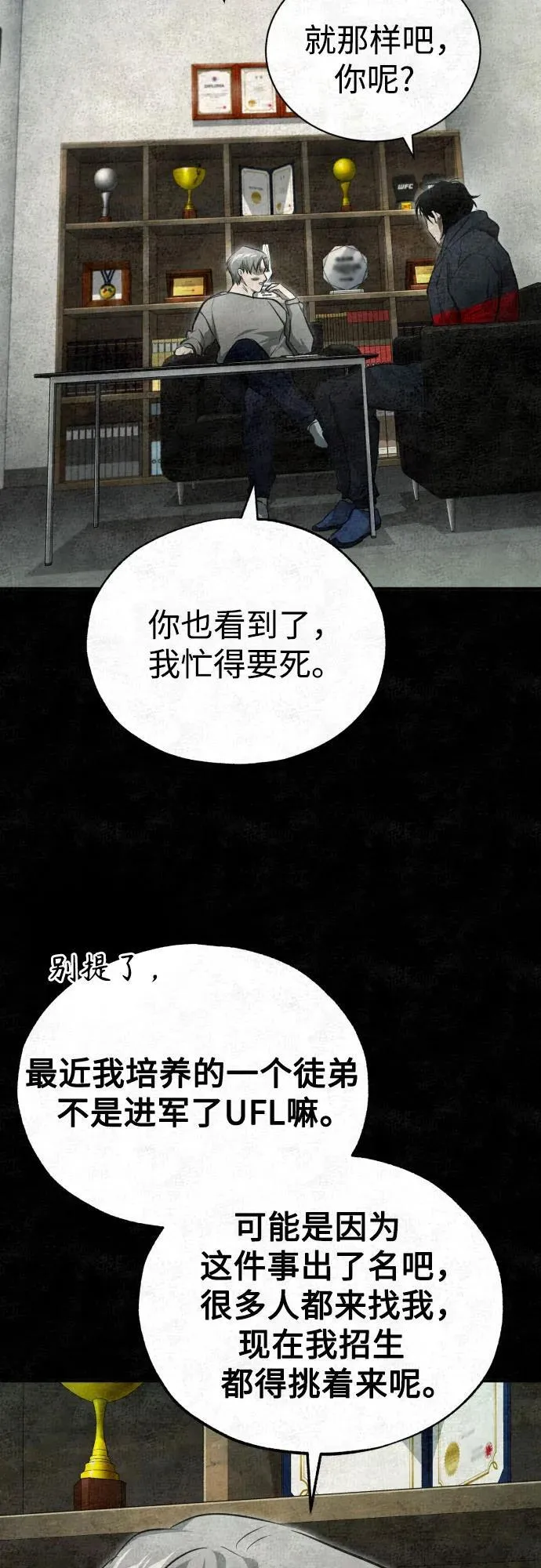[第50话] 清理垃圾 第72页