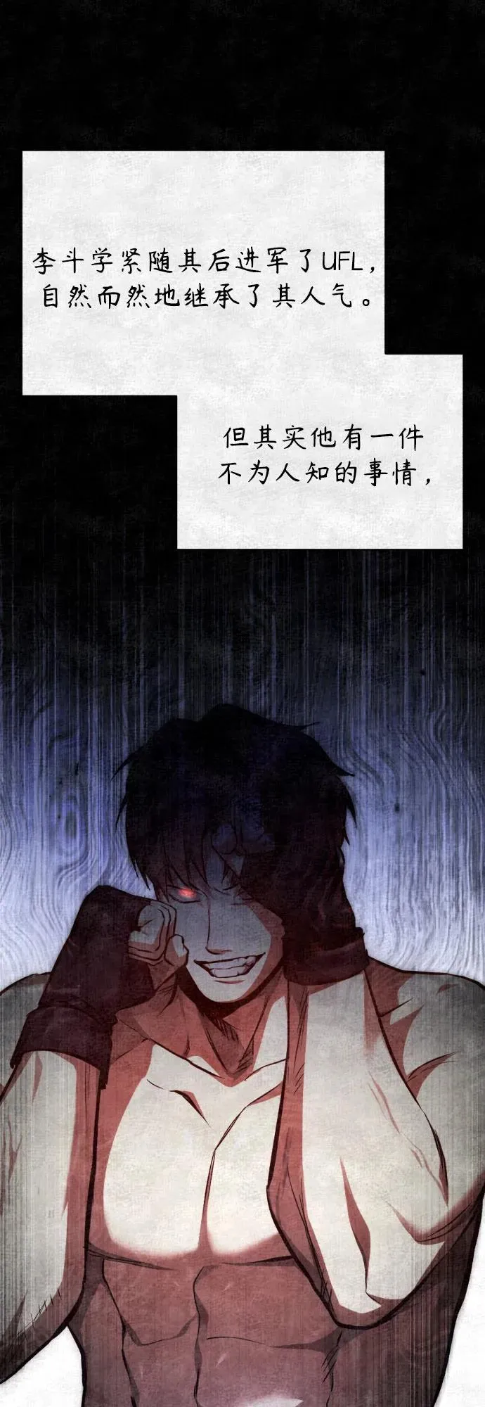 [第50话] 清理垃圾 第75页