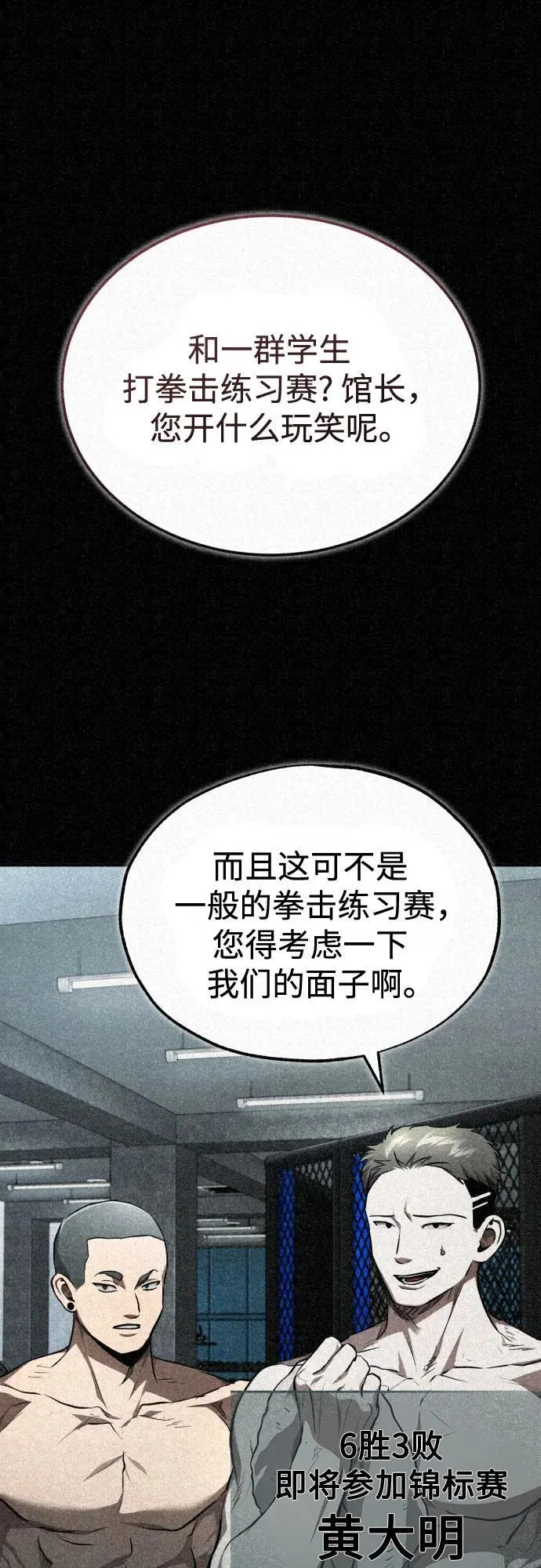 [第51话] 证明 第2页