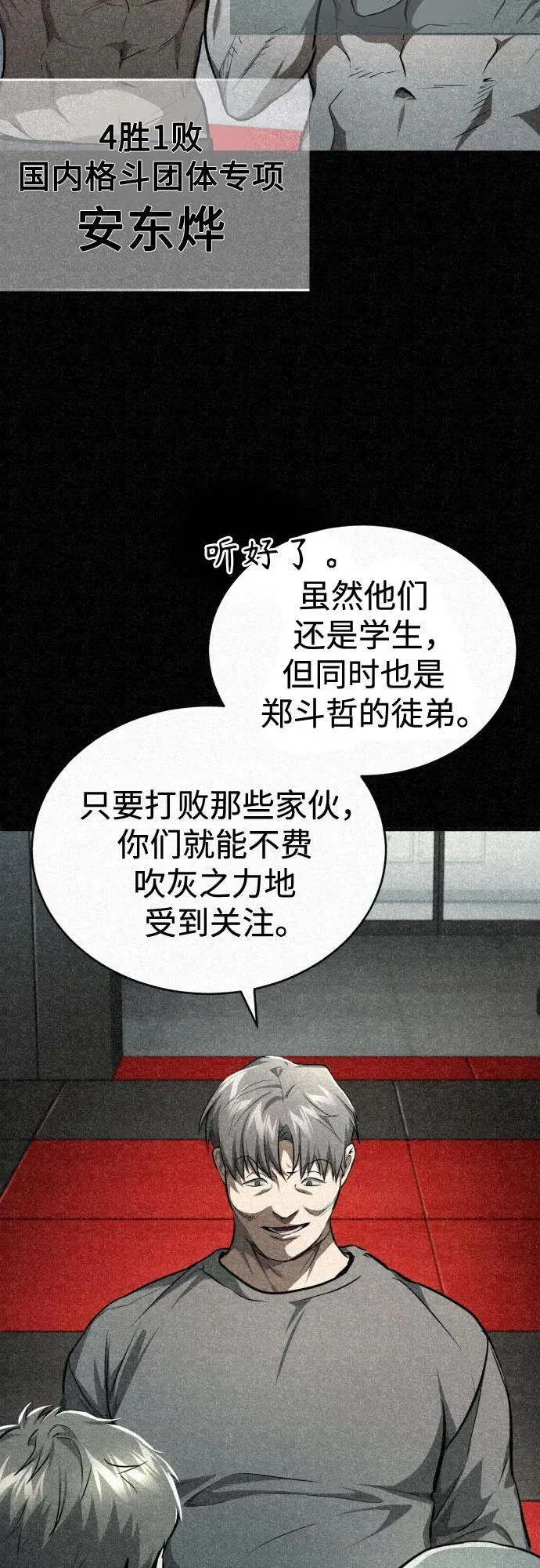 [第51话] 证明 第3页