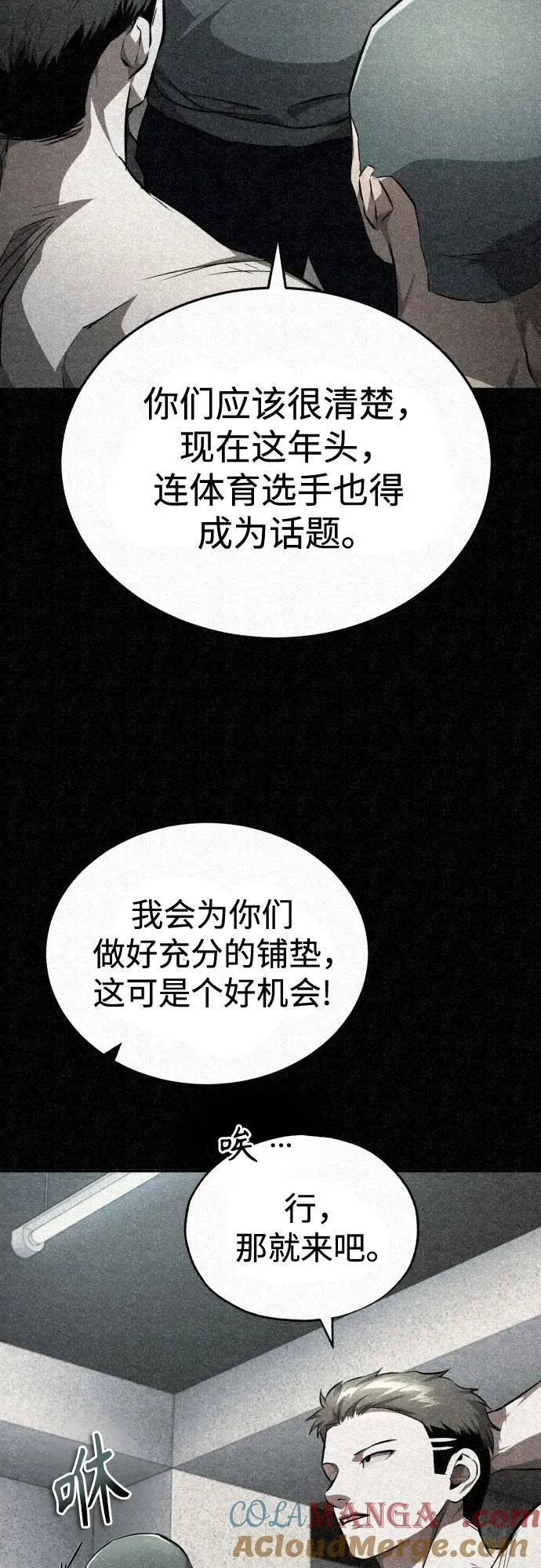[第51话] 证明 第4页