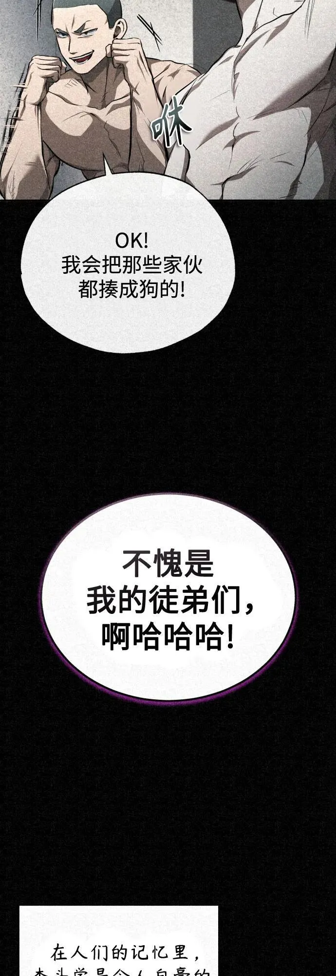 [第51话] 证明 第5页