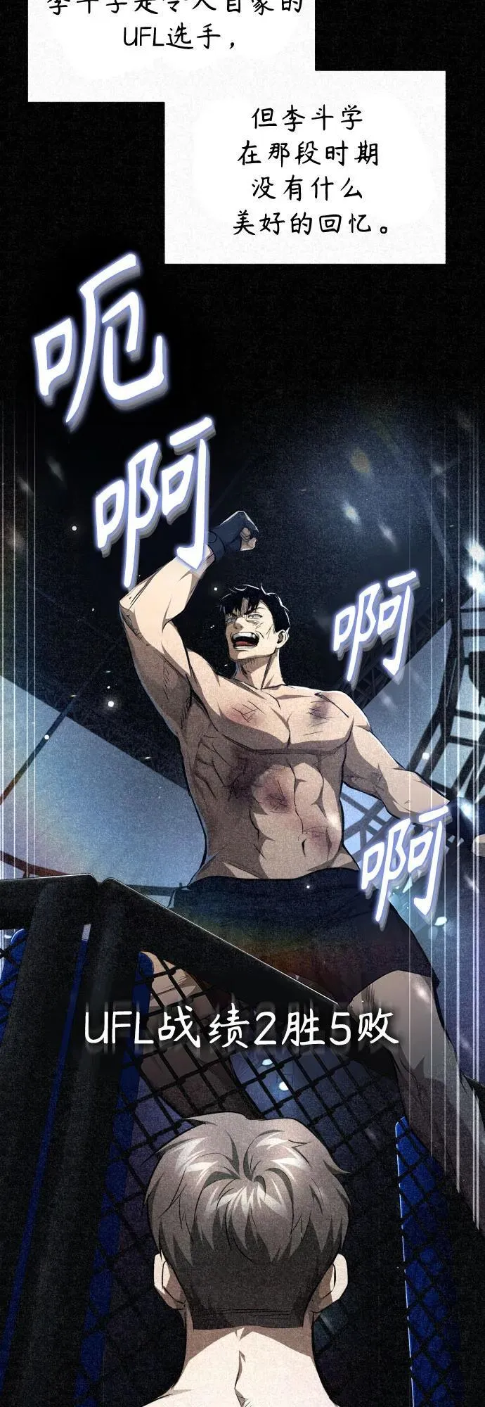 [第51话] 证明 第6页