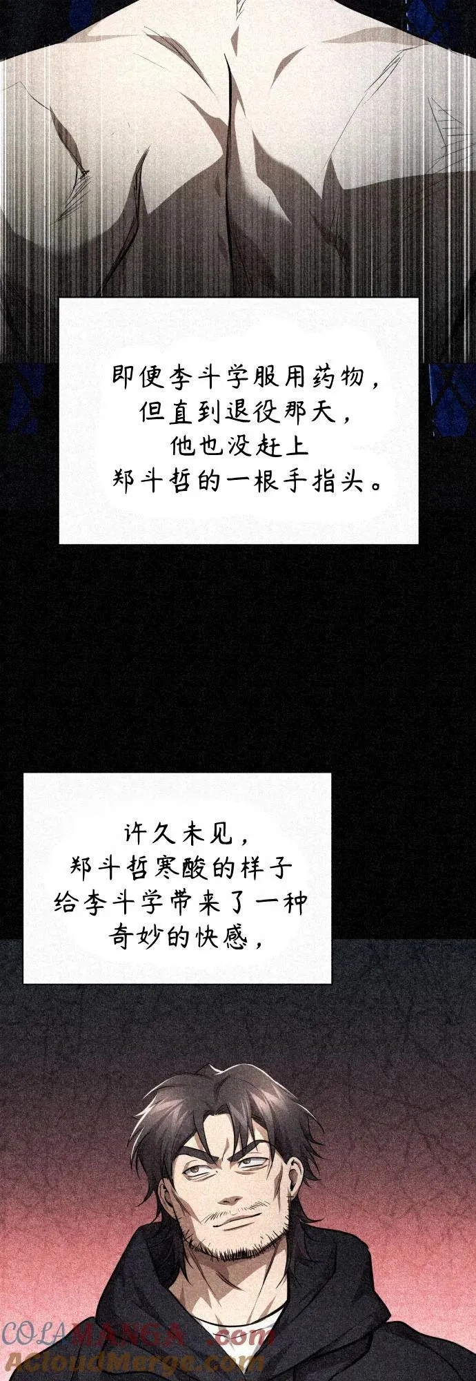 [第51话] 证明 第7页