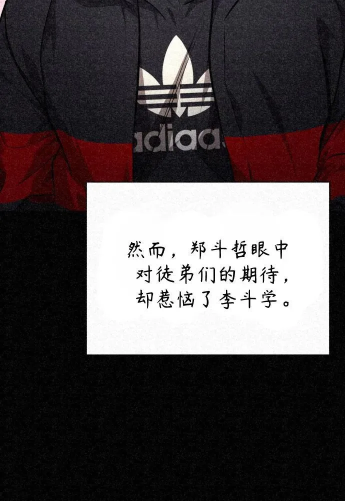 [第51话] 证明 第8页