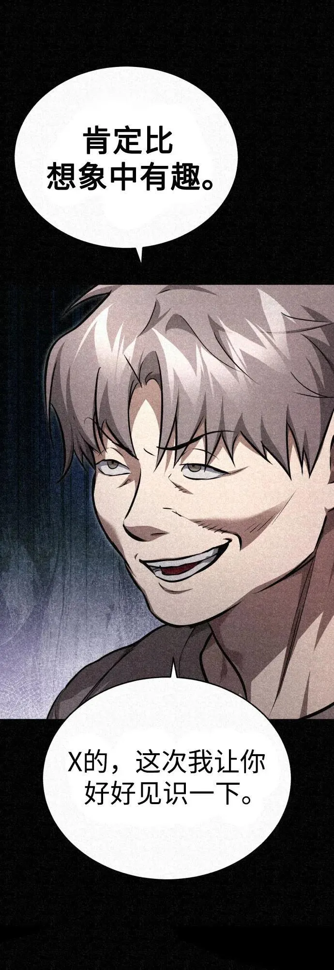 [第51话] 证明 第9页