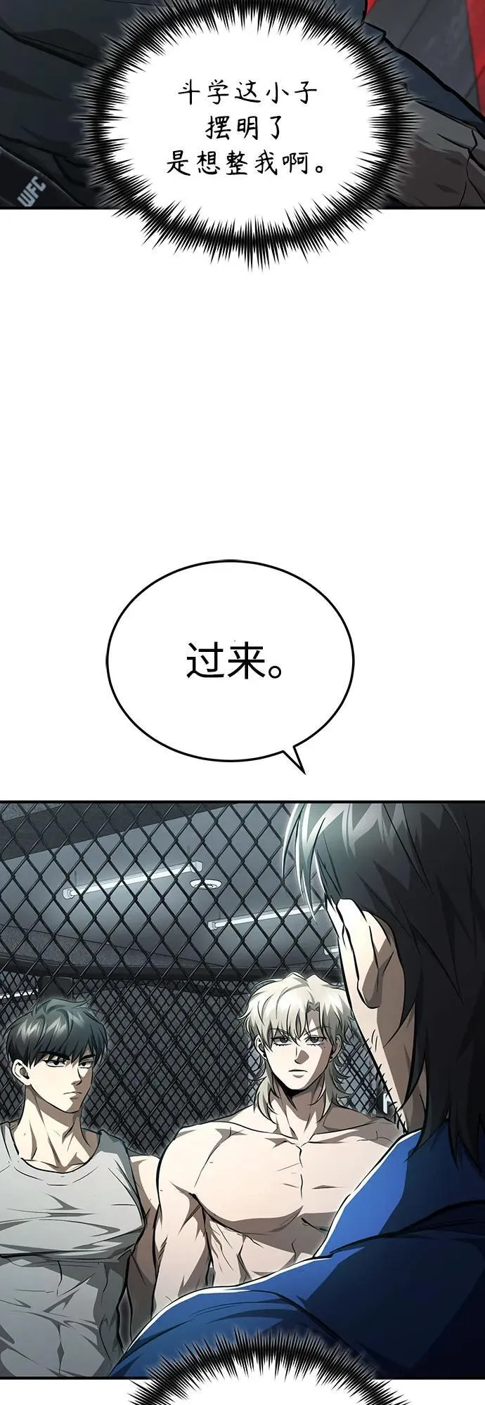 [第51话] 证明 第12页