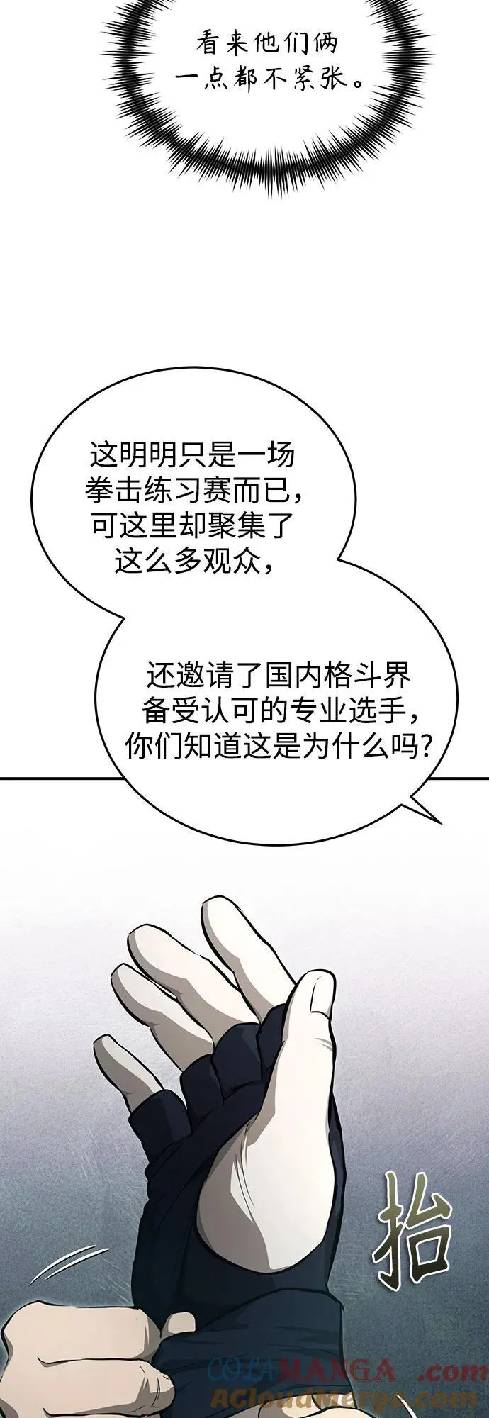 [第51话] 证明 第13页