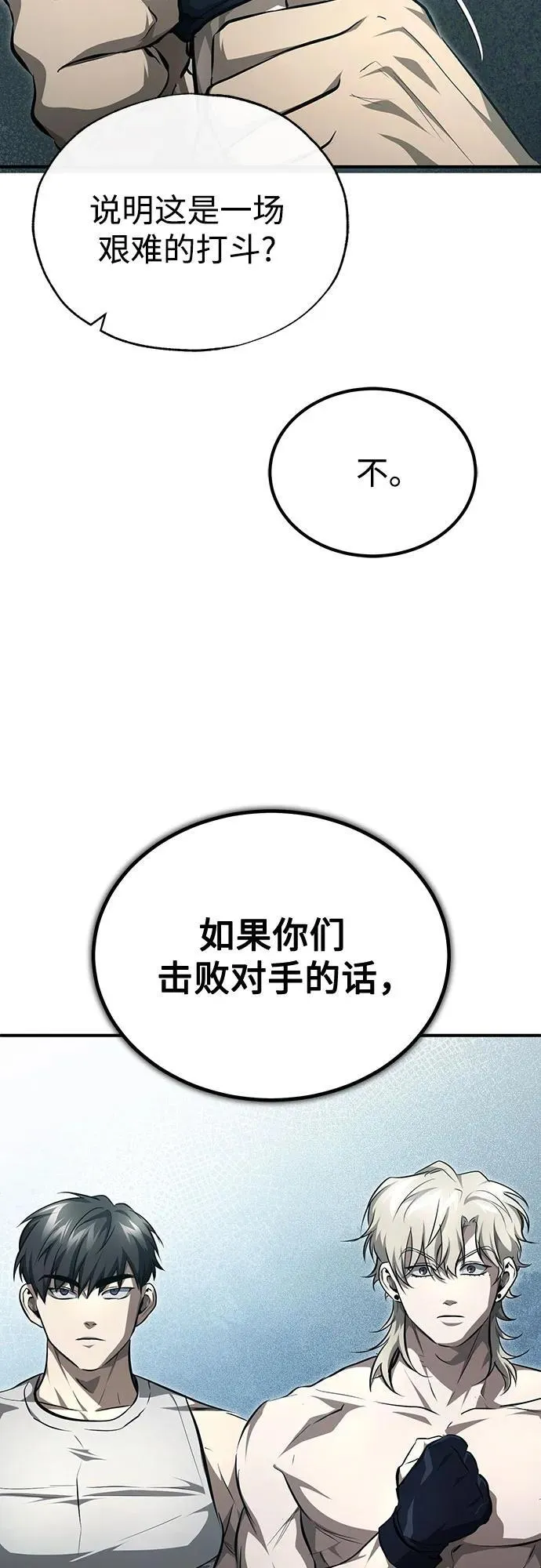 [第51话] 证明 第14页