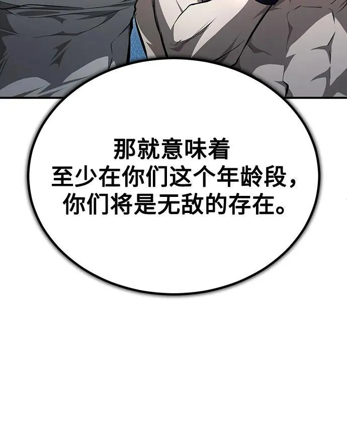 [第51话] 证明 第15页