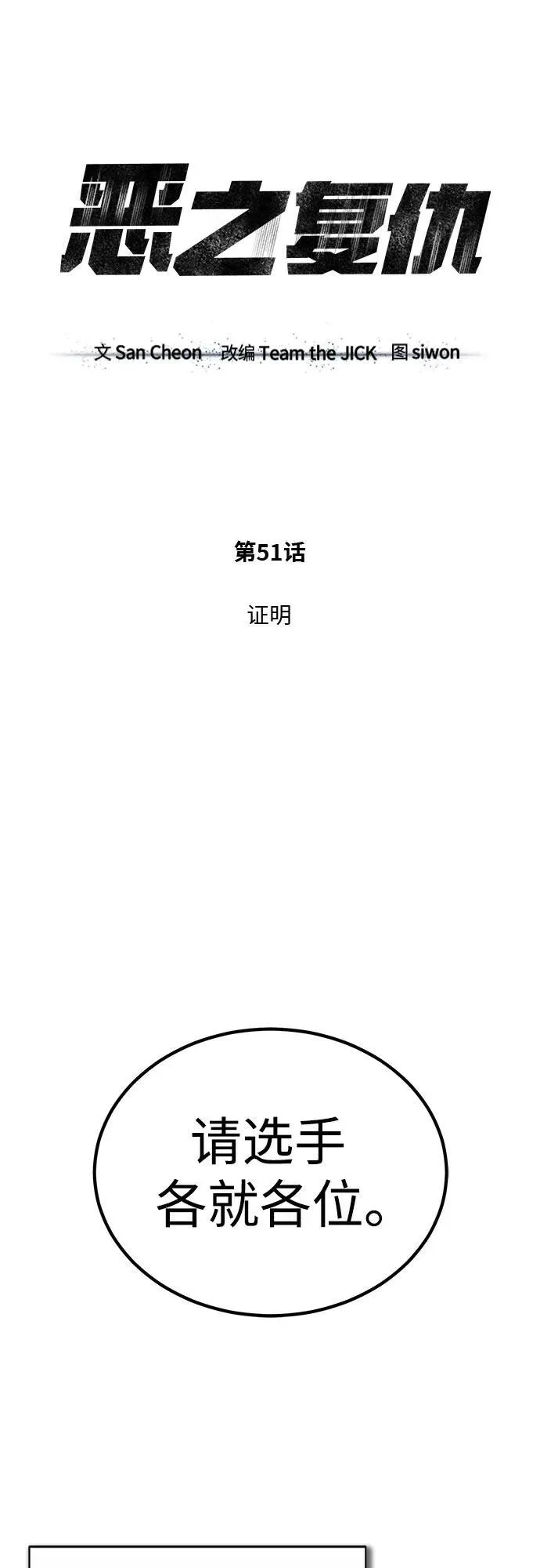 [第51话] 证明 第17页
