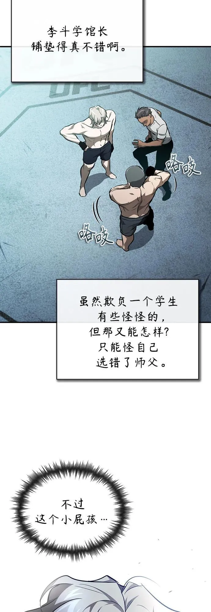 [第51话] 证明 第18页