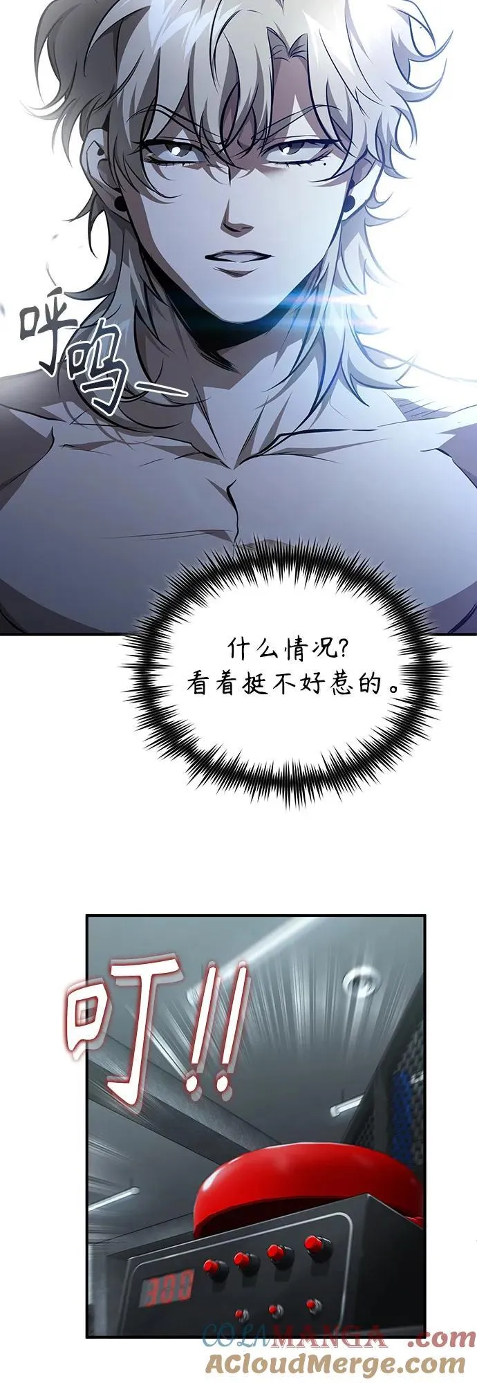[第51话] 证明 第19页