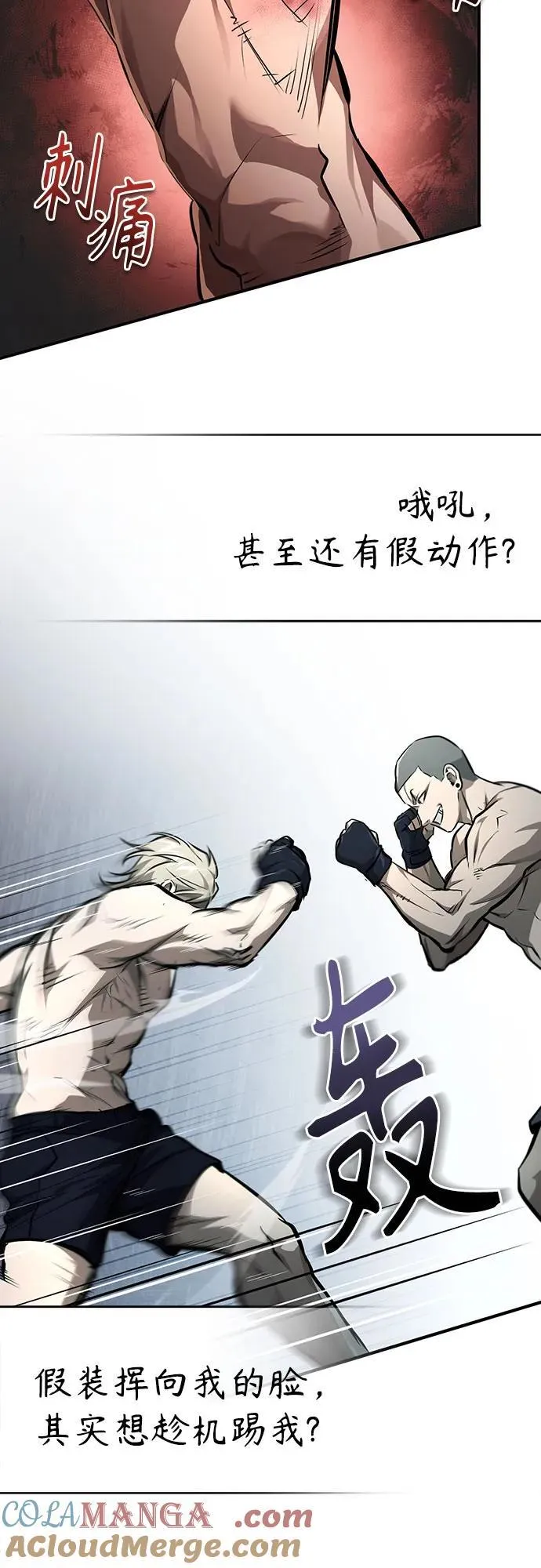 [第51话] 证明 第22页
