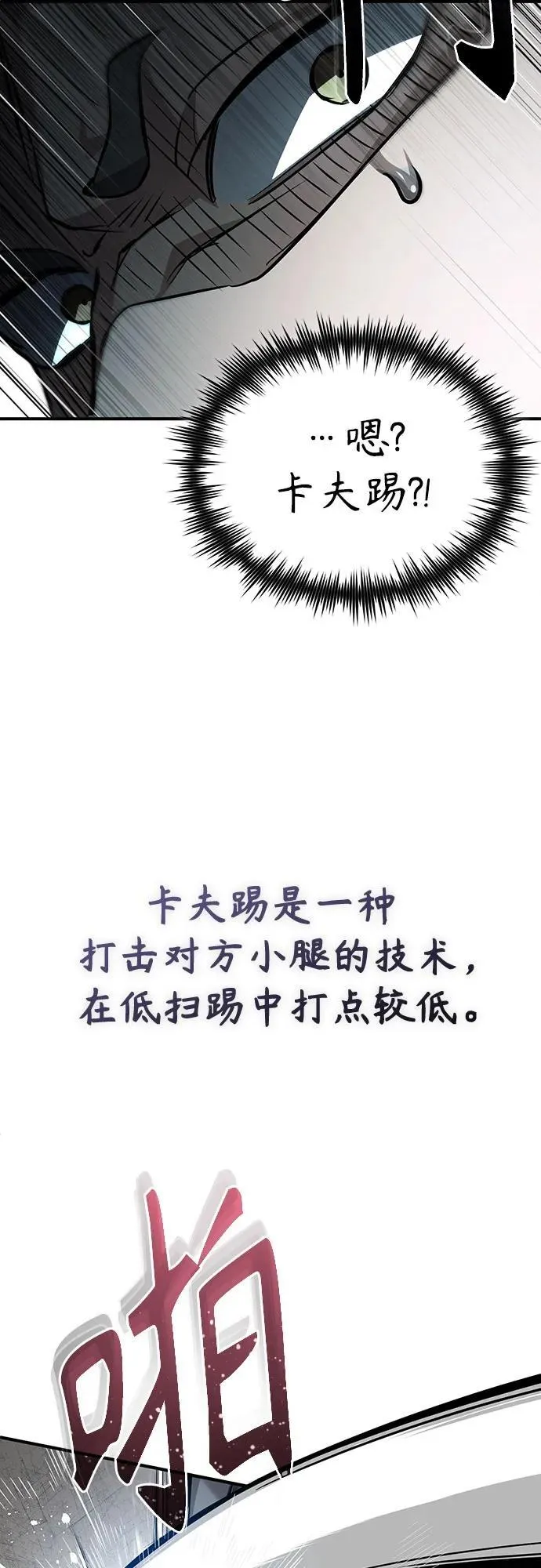 [第51话] 证明 第24页