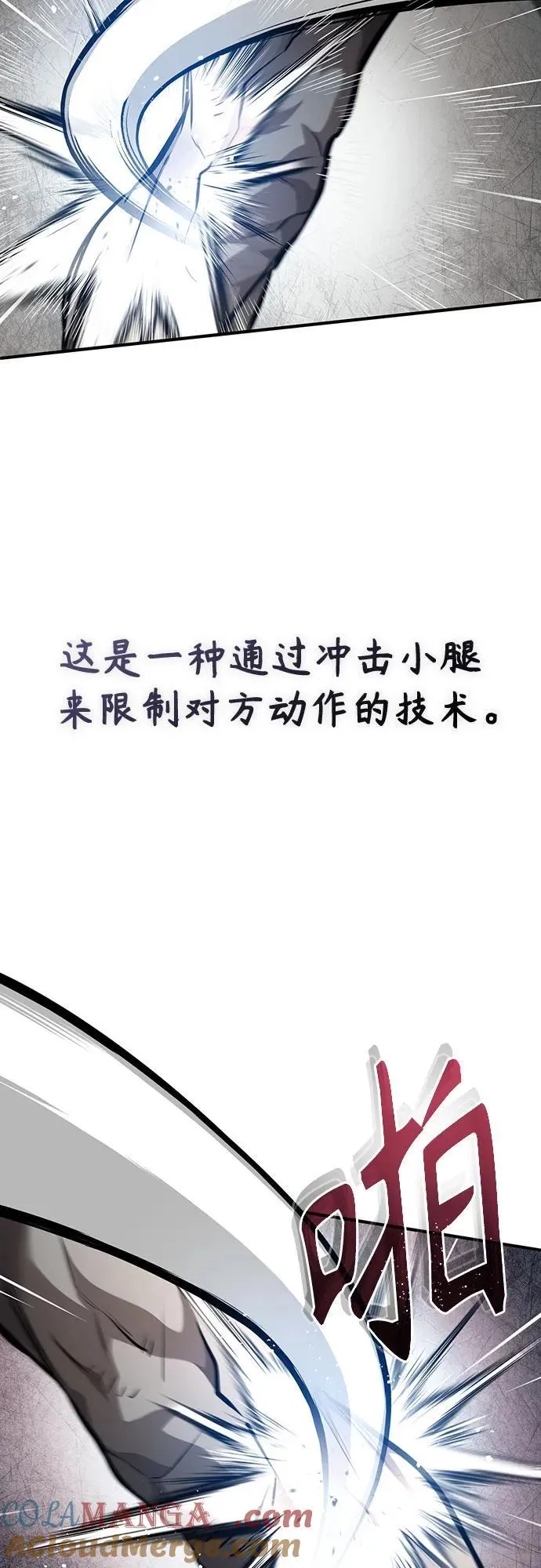 [第51话] 证明 第25页