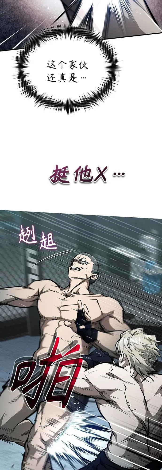 [第51话] 证明 第26页