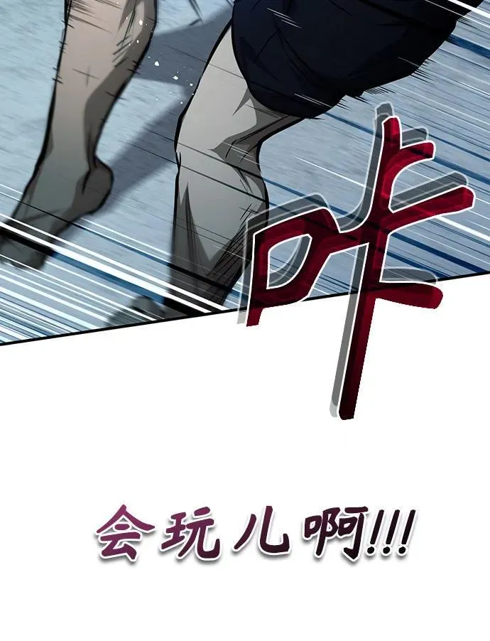 [第51话] 证明 第27页