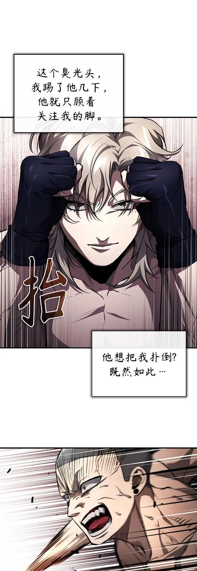 [第51话] 证明 第29页