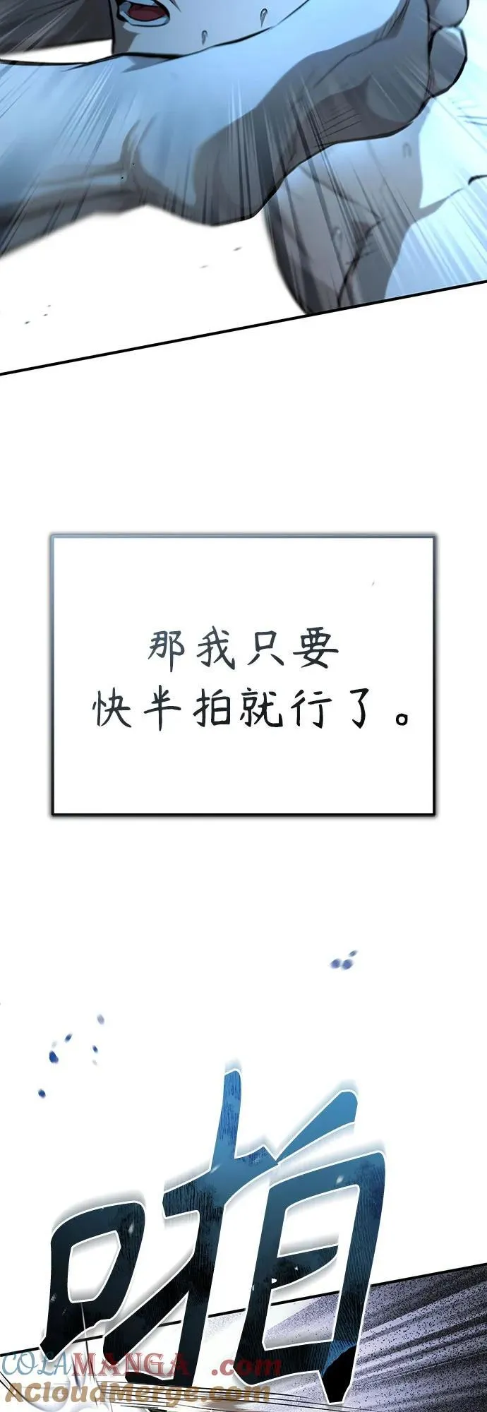 [第51话] 证明 第31页