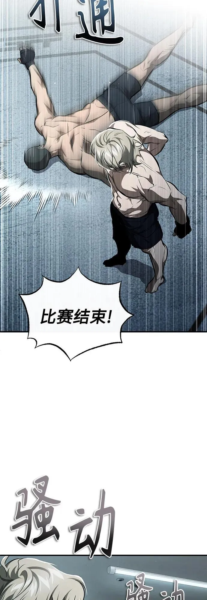 [第51话] 证明 第33页