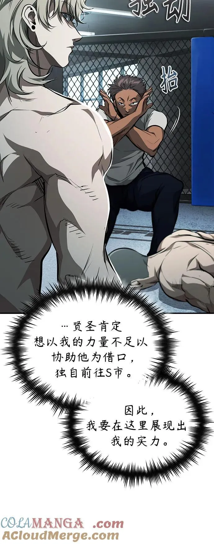 [第51话] 证明 第34页