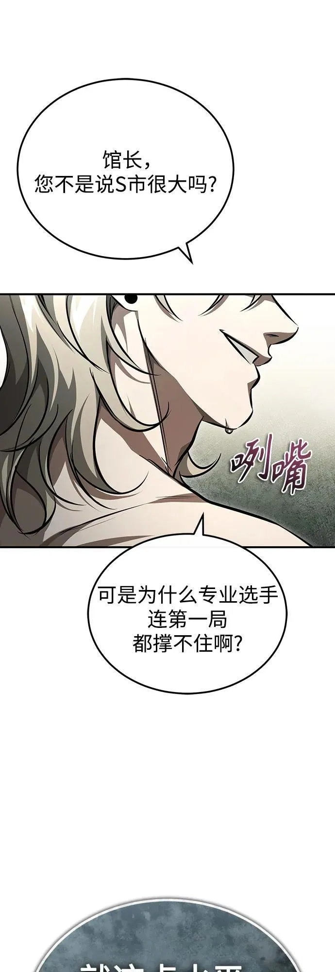 [第51话] 证明 第36页